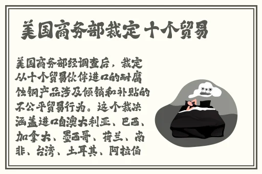 班长忘穿内衣了怎么办